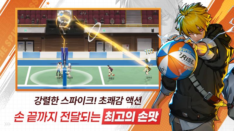 Feel the thrill of a powerful spike