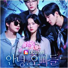 Short-form Drama <Goodbye, My brothers> Poster