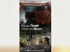 Human Flower, When we Bloom