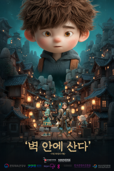 'The Wall Dwellers' Poster