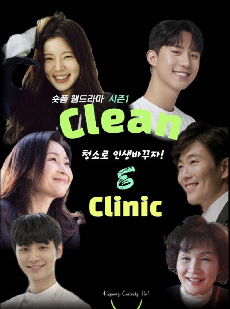 Clean & Clinic