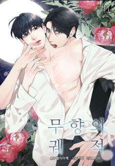 Webtoon Cover