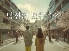 A human drama about a man and a woman who try to recover the precious moments of zombies in a post-apocalyptic world.
