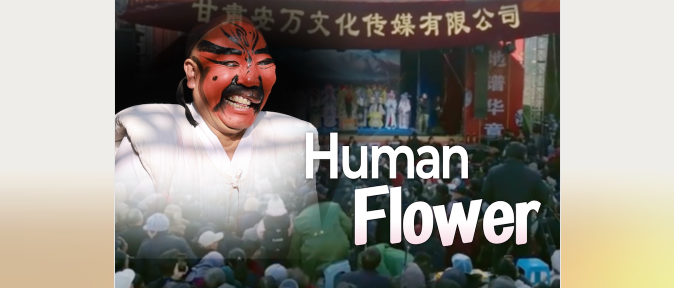 Human Flower
