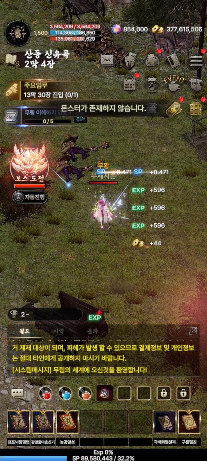 Stage Progression Gameplay Screenshot