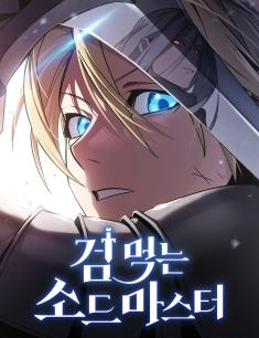 The Blade-Devouring Swordmaster