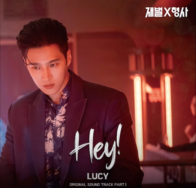 <Flex X Cop> OST Part 1 "Hey!" by LUCY