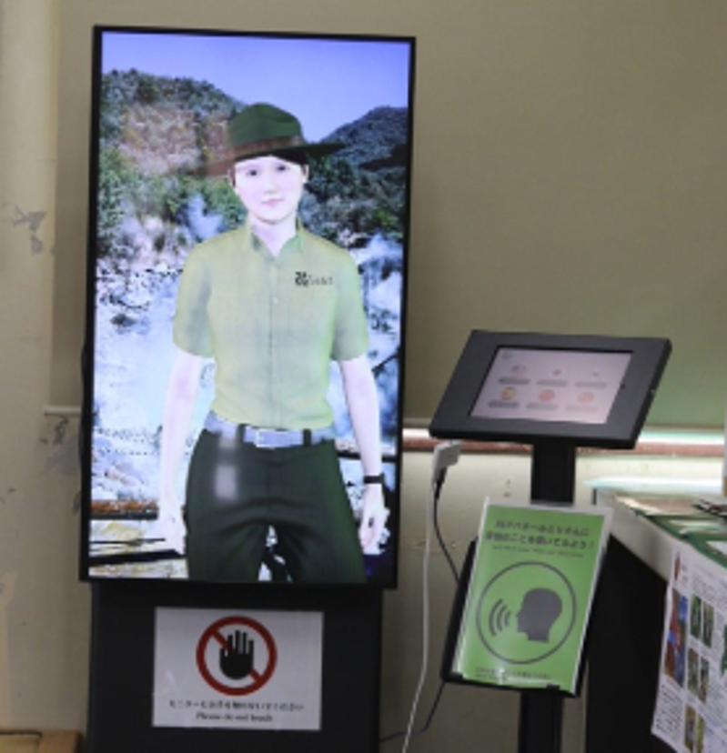 Japan Unzen National Park Information Center AI GUIDE KIOSK