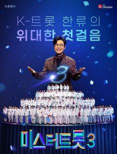TV CHOSUN E&M
