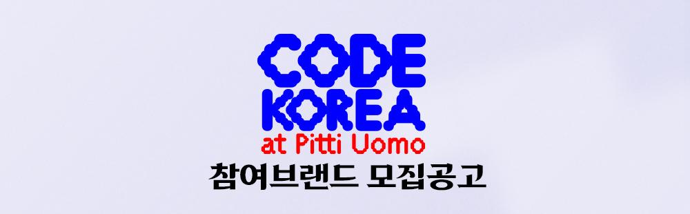 CODE KOREA @ Pitti Uomo 110