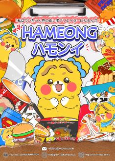HAMEONG