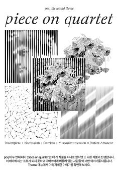 <piece on quartet> is a theme built around four individual works, each with its own story, that come together to create an entirely new work and narrative. The theme explores the idea of “people who possess the expertise to be professionals, yet ultimately never become one,” portraying four different types through four distinct works. When brought together, these four works form a new piece titled Perfect Amateur.