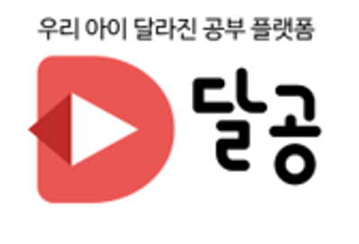 The capital D in 'dalgong' signifies the intention to open the door to a transformed education that fosters children's potential.