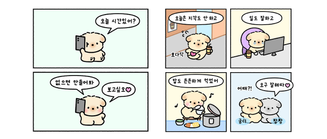PuddingBodding SNS Comics