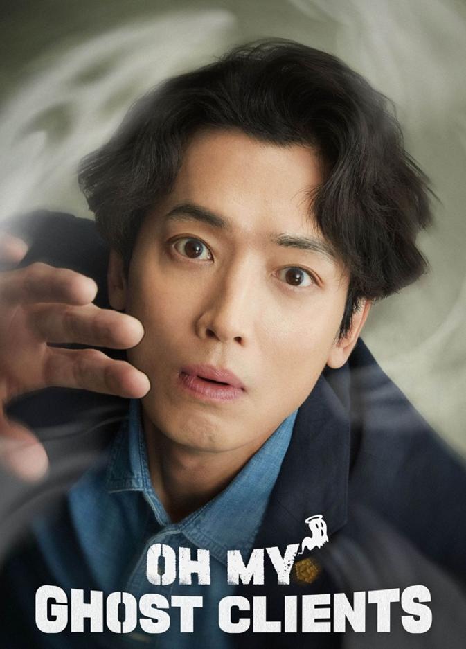 After a near-death experience, a rookie labor attorney enters an unfair contract to work for ghosts. Now, he has to risk his life to aid the unjustly deceased in this comical fantasy human office drama.