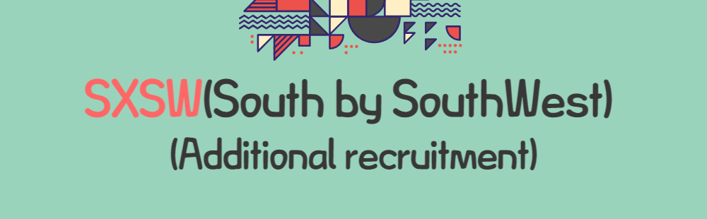 SXSW(South by SouthWest) (Additional recruitment)