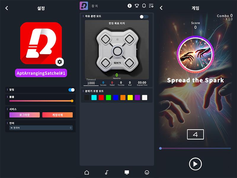 This is the dedicated app interface that intuitively controls and records all DETS Boxing functions, from selecting K-POP tracks to analyzing real-time heart rate and calorie consumption.