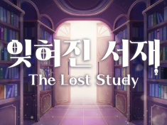 The Lost Study