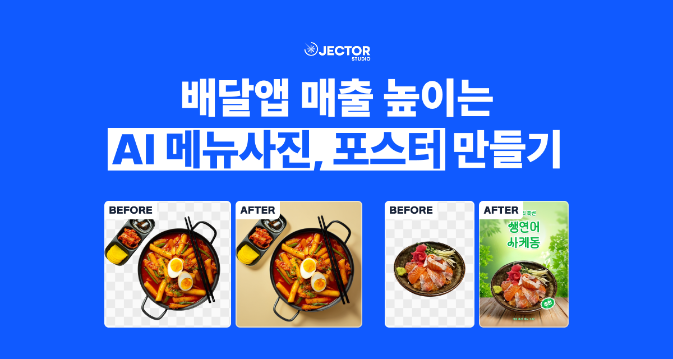 Jector Studio Banner