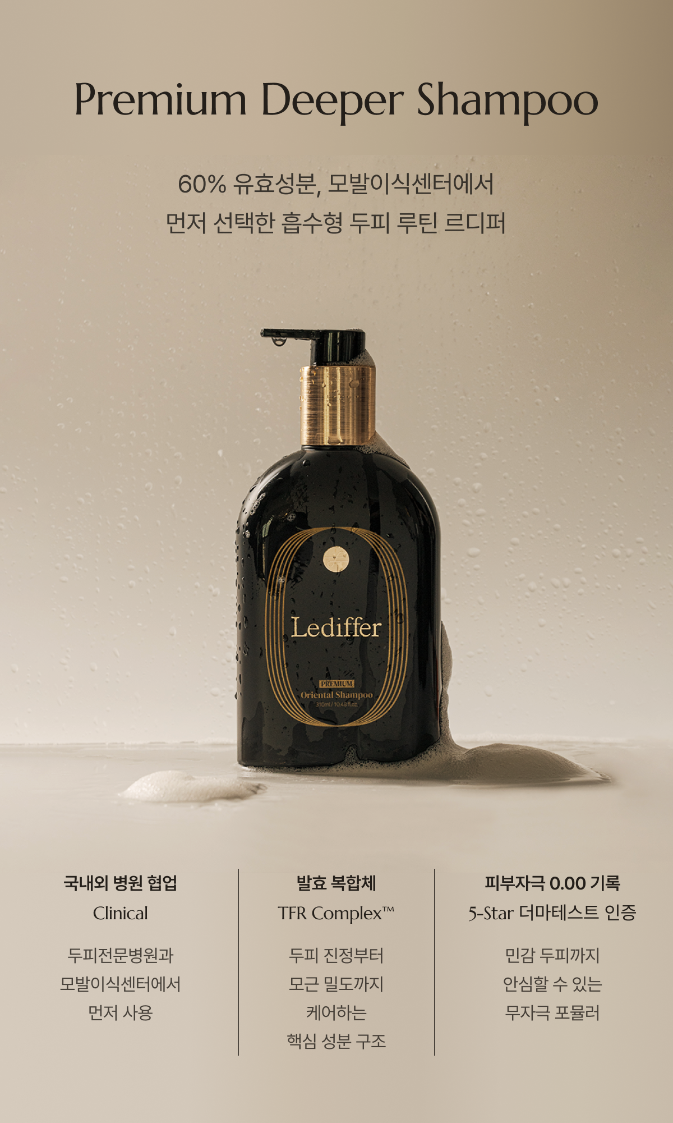 Excerpt from the Premium Oriental Shampoo Product Detail Page