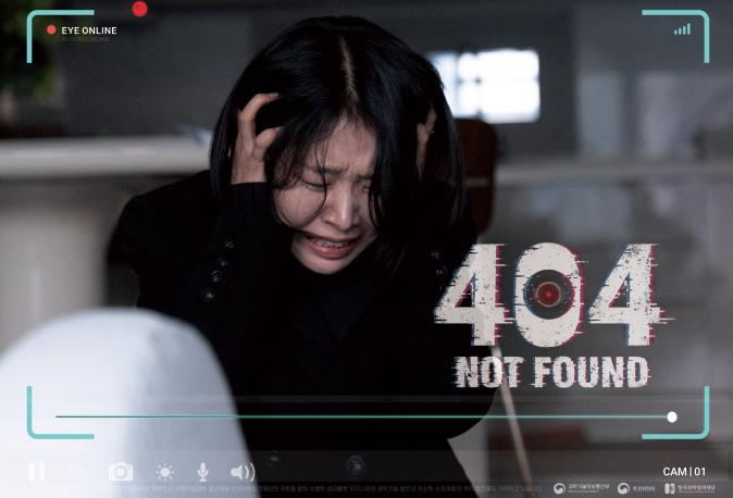 404 NOT FOUND The scene in the movie