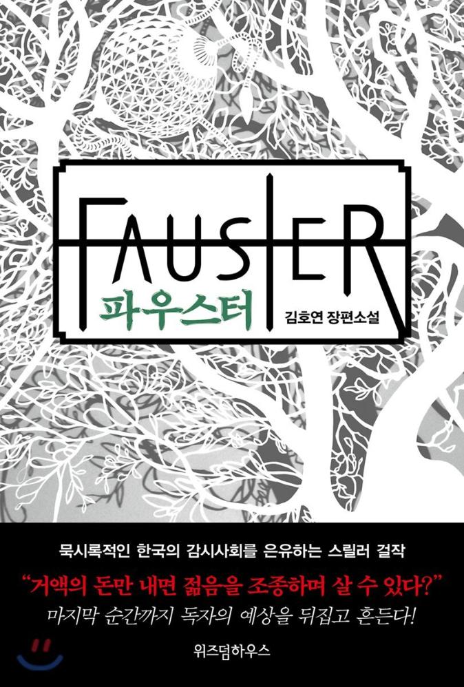 Fauster, Cover