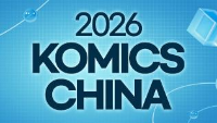 2026 KOMICS China
