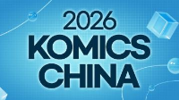 2026 KOMICS China