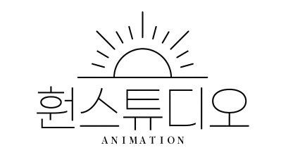 HWON STUDIO is a content studio that connects brands and audiences through characters and storytelling. We plan and produce a wide range of visual content, including animation, webtoons, and character IP, transforming the messages of companies and organizations into engaging and accessible content that audiences can easily relate to.