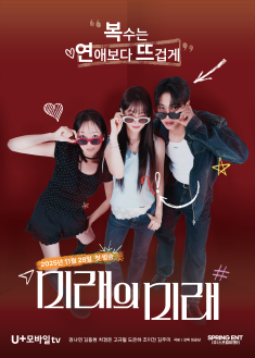 <Someday of ME> Poster