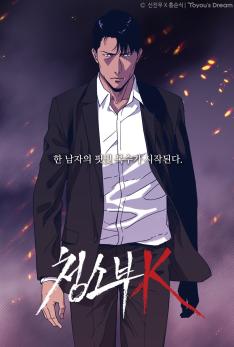 Cleaner K