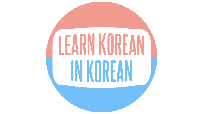 LEARN KOREAN IN KOREAN