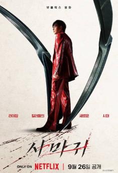 MAIN POSTER