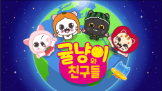 OrangeCat&Friends TV series animaition