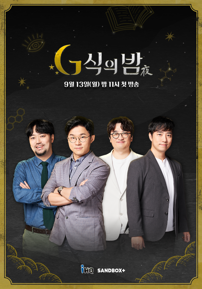 <Night of Knowledge> Main Poster