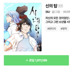 XR Interactive Experience Zone: Tower of God
