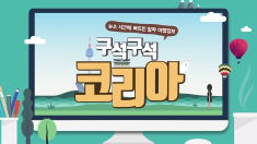 Every Corner of KOREA