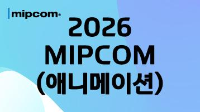 2026 밉컴 애니메이션