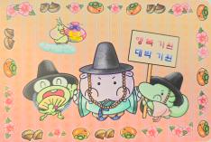 This illustration features 'HAPPORING and friends' dressed in traditional Korean HANBOK, offering heartfelt wishes for happiness and the fulfillment of everyone's dreams. Their sincere prayers and New Year's bows, along with the chick 'PPIYOMANG' and the caterpillar 'WORMEE' delivering a lucky fortune pouch from the sky, create a warm festive atmosphere. Traditional Korean elements such as camellia flowers, persimmons, and chestnuts add a distinctive Korean charm, conveying joy, hope, and wishes for a happy and prosperous New Year.
