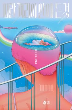 What's in the Blue Suitcase?