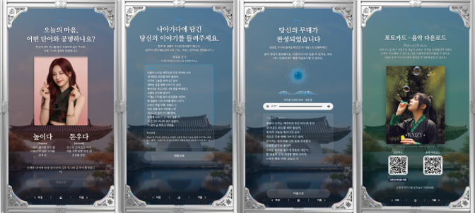K-POP Music Generator Interactive Wall Display Scenario