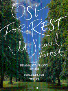 2022 M.O.S.T Concert Season 2 Performance Poster