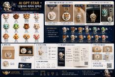 AI GPT STAR 12 Zodiac Astronaut Character Collection. A character IP designed for ceramic necklaces, keyrings, stickers, merchandise, and licensing products.