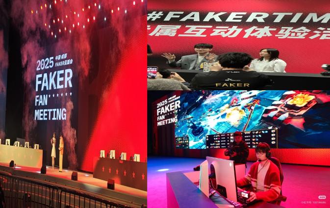 FAKER Fan Meeting Event Materials