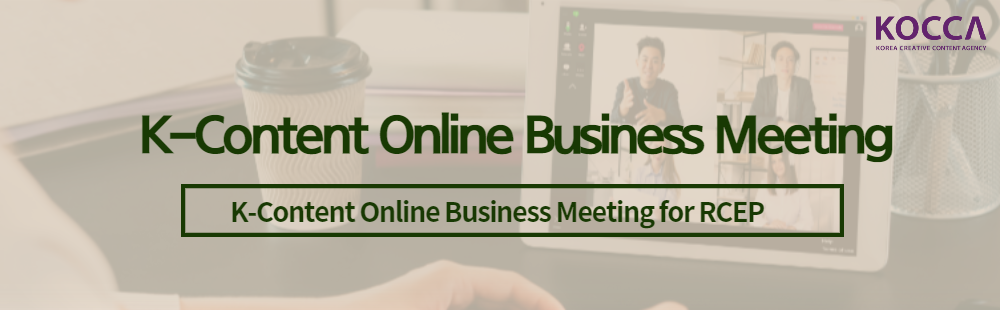 K-Content Online Business Meeting