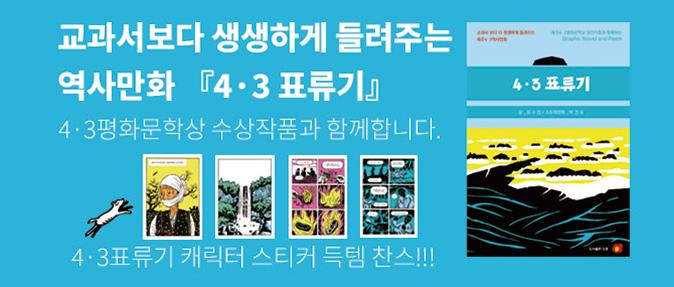 This is the cover and the characters appearing on it.