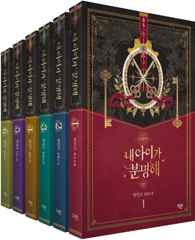 <It must be my kid> paperback series set