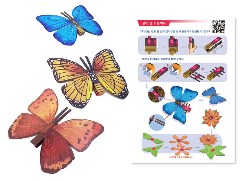 AR Bugs Origami  paper toy products - Butterfles and Flower
