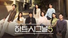 Heart Signal Season5