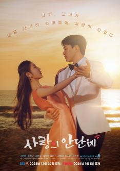  drama poster